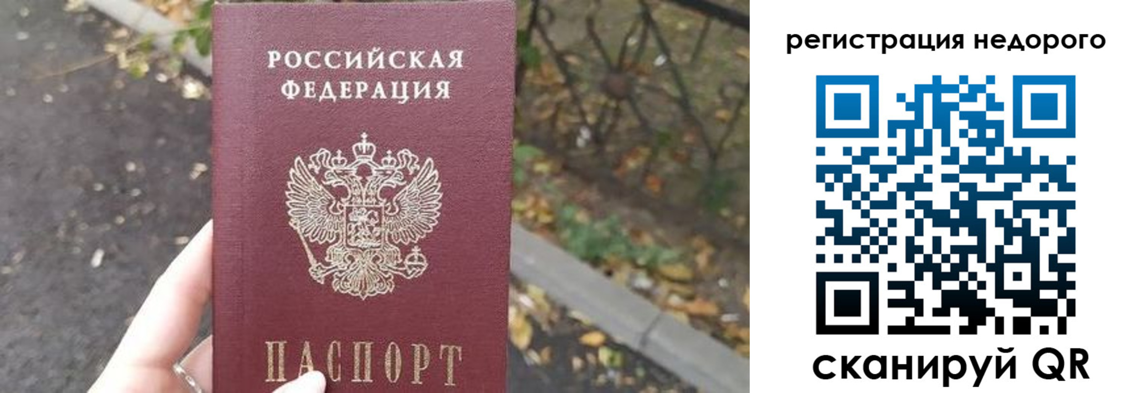 временная регистрация надежно в Жуковке