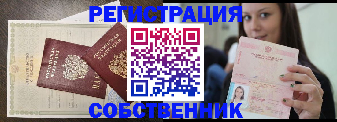 временная регистрация адрес в Жуковке