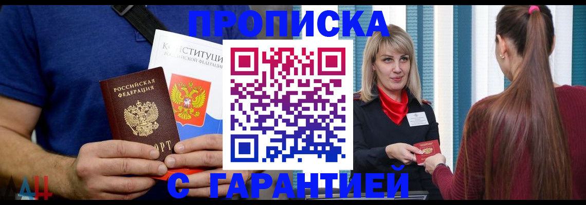 регистрация для школы в Жуковке
