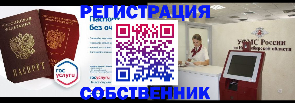 прописка для школы в Жуковке